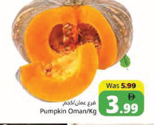 Pumpkin from Oman available at Pasons Hypermarket in UAE - Fujairah