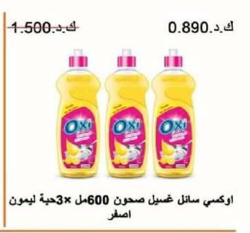 available at جمعية شمال غرب الصليبيخات in الكويت - محافظة الجهراء