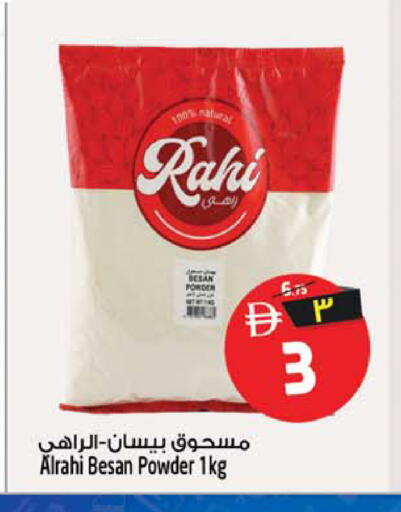 available at سفاري هايبر ماركت in الإمارات العربية المتحدة , الامارات - رَأْس ٱلْخَيْمَة