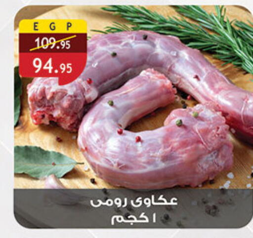 available at الرايه  ماركت in Egypt - القاهرة