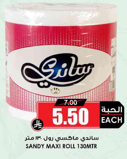 available at Prime Supermarket in KSA, Saudi Arabia, Saudi - Khafji