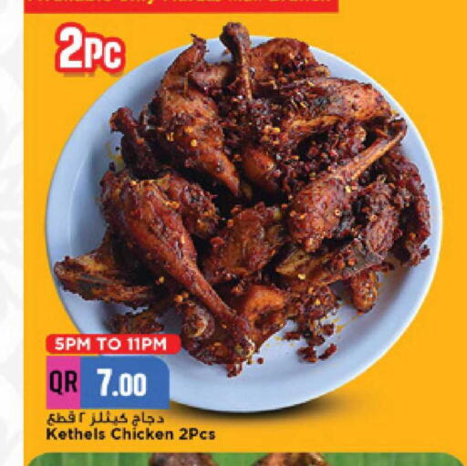 available at مرزا هايبرماركت in قطر - الوكرة