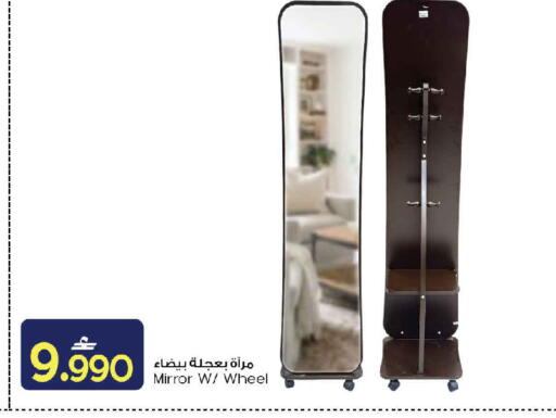 available at مارك & سايف in عُمان - مسقط‎