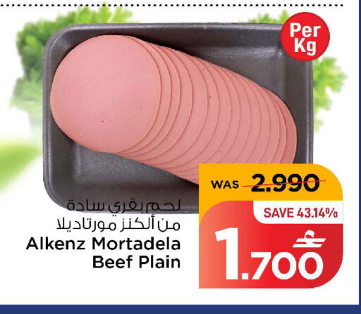 available at مارك & سايف in عُمان - مسقط‎