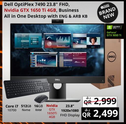 available at برستيج كمبيوتر in قطر - الريان