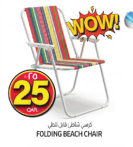 available at السعودية in قطر - الوكرة