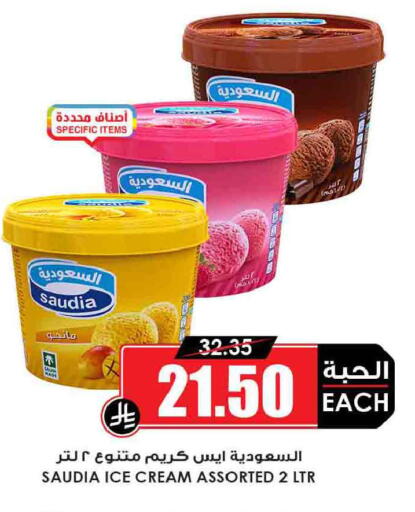 available at Prime Supermarket in KSA, Saudi Arabia, Saudi - Khafji