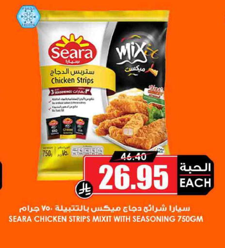 available at Prime Supermarket in KSA, Saudi Arabia, Saudi - Al Majmaah
