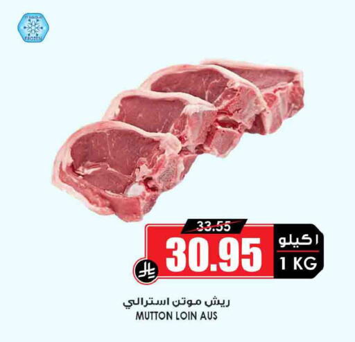 available at Prime Supermarket in KSA, Saudi Arabia, Saudi - Khafji