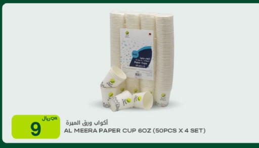 available at شركة الميرة للمواد الاستهلاكية in قطر - الوكرة