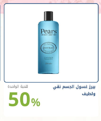 available at صيدليات غاية in مملكة العربية السعودية, السعودية, سعودية - جدة