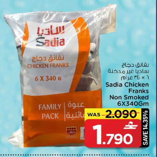 available at مارك & سايف in عُمان - مسقط‎