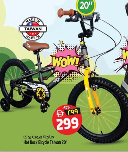 available at سفاري هايبرماركت in الإمارات العربية المتحدة , الامارات - دبي