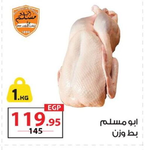 available at  Zahran Market in Egypt - Cairo