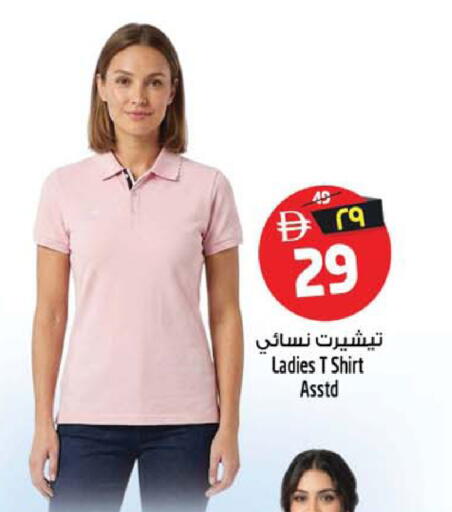 available at Safari Hypermarket  in UAE - Dubai