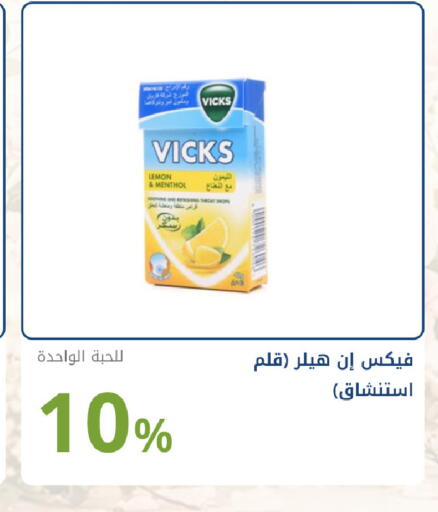 Lemon available at صيدليات غاية in مملكة العربية السعودية, السعودية, سعودية - جدة