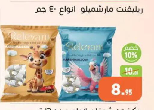 available at أسواق العثيم in Egypt - القاهرة