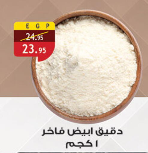 available at الرايه  ماركت in Egypt - القاهرة