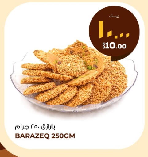 available at روابي هايبرماركت in قطر - الوكرة