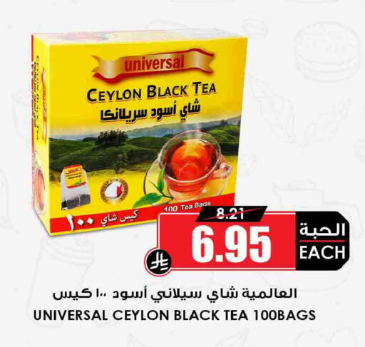 available at Prime Supermarket in KSA, Saudi Arabia, Saudi - Najran