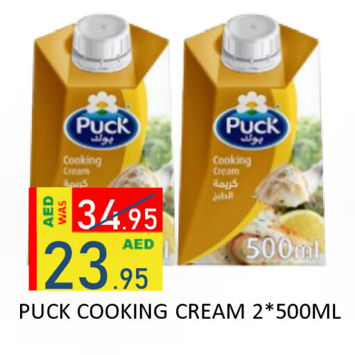 available at رويال جلف هايبرماركت in الإمارات العربية المتحدة , الامارات - أبو ظبي