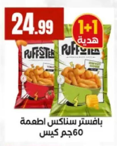 available at El Mahlawy Stores in Egypt - Cairo