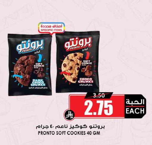 available at أسواق النخبة in مملكة العربية السعودية, السعودية, سعودية - وادي الدواسر