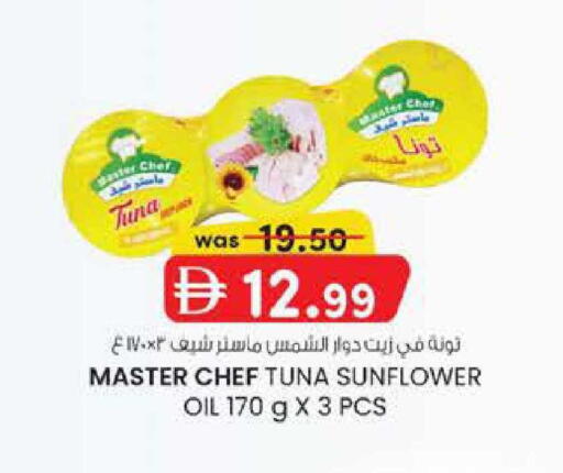 available at صفا هايبر in الإمارات العربية المتحدة , الامارات - ٱلْعَيْن‎