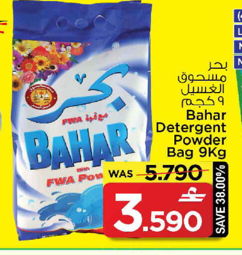 available at MARK & SAVE in Oman - Sohar