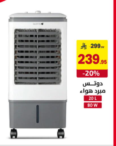 available at على كيفك in مملكة العربية السعودية, السعودية, سعودية - حفر الباطن