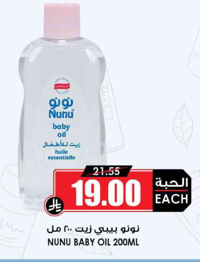 available at Prime Supermarket in KSA, Saudi Arabia, Saudi - Khafji