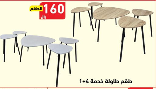 available at هايبر هوم in مملكة العربية السعودية, السعودية, سعودية - جازان