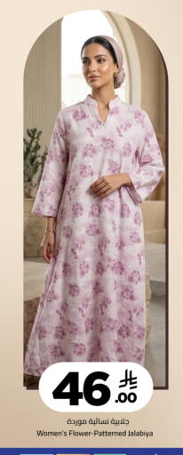 available at وهج مارت in مملكة العربية السعودية, السعودية, سعودية - جدة