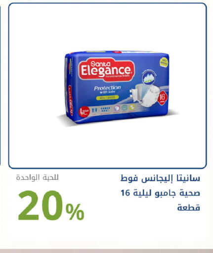 available at صيدليات غاية in مملكة العربية السعودية, السعودية, سعودية - جدة