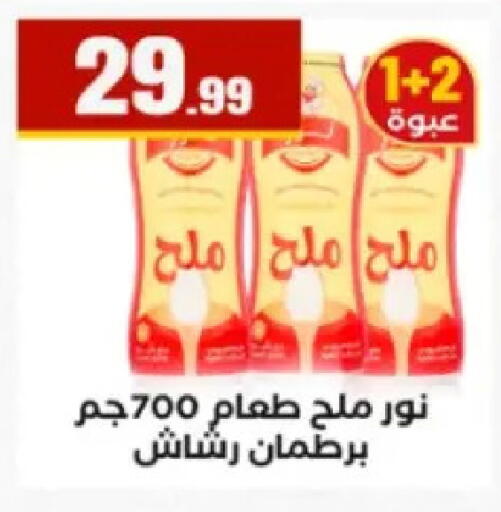 available at El Mahlawy Stores in Egypt - Cairo