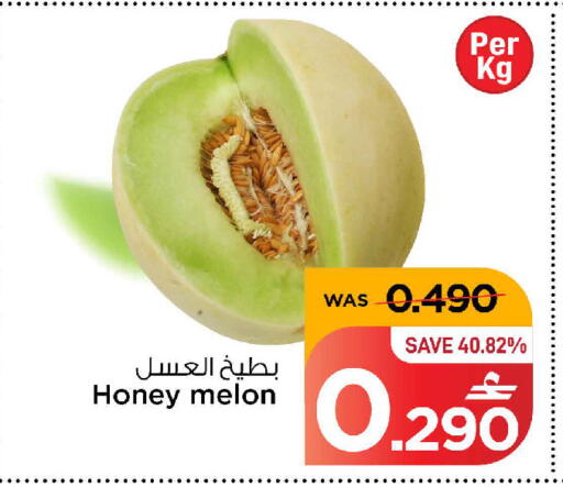 Melon available at MARK & SAVE in Oman - Muscat