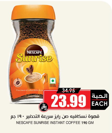 Chicory available at Prime Supermarket in KSA, Saudi Arabia, Saudi - Hafar Al Batin