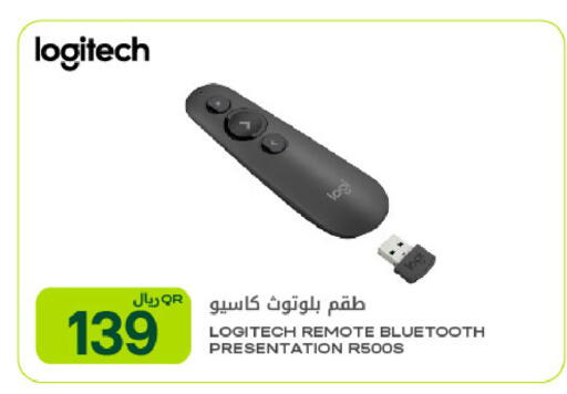 available at شركة الميرة للمواد الاستهلاكية in قطر - الوكرة