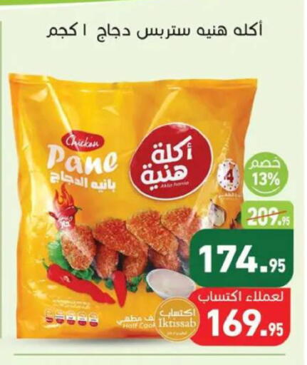 available at أسواق العثيم in Egypt - القاهرة