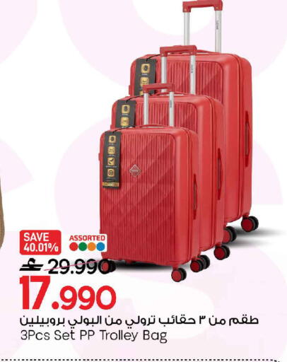 available at MARK & SAVE in Oman - Sohar