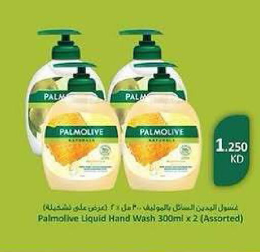 available at جمعية كيفان التعاونية in الكويت - مدينة الكويت