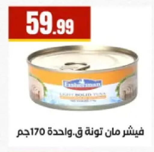 available at El Mahlawy Stores in Egypt - Cairo