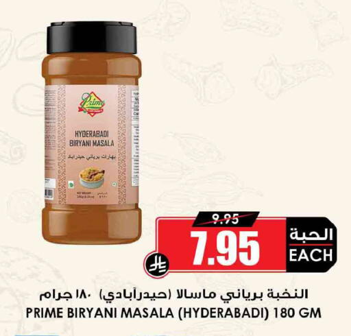 available at Prime Supermarket in KSA, Saudi Arabia, Saudi - Khafji