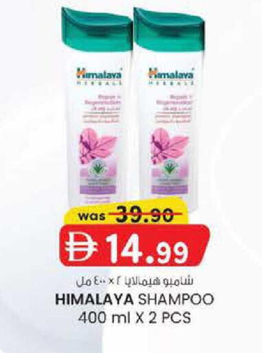 available at صفا هايبر in الإمارات العربية المتحدة , الامارات - ٱلْعَيْن‎