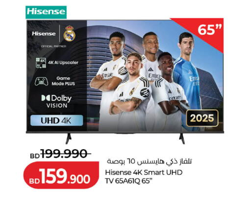 available at لولو هايبر ماركت in البحرين