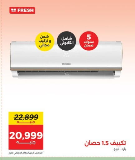 available at رنين in Egypt - القاهرة