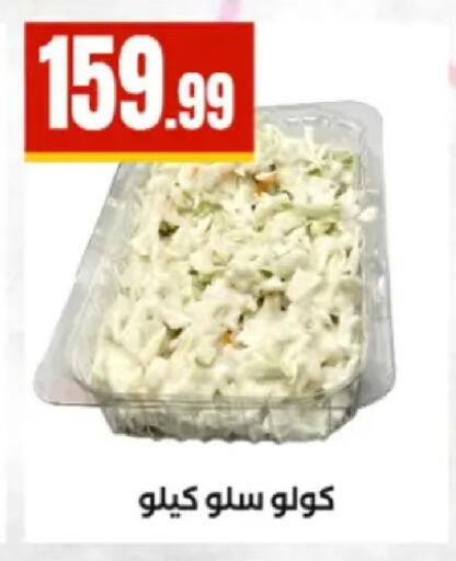 available at El Mahlawy Stores in Egypt - Cairo