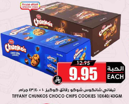 available at Prime Supermarket in KSA, Saudi Arabia, Saudi - Khafji