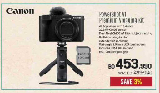 available at Sharaf DG in Bahrain