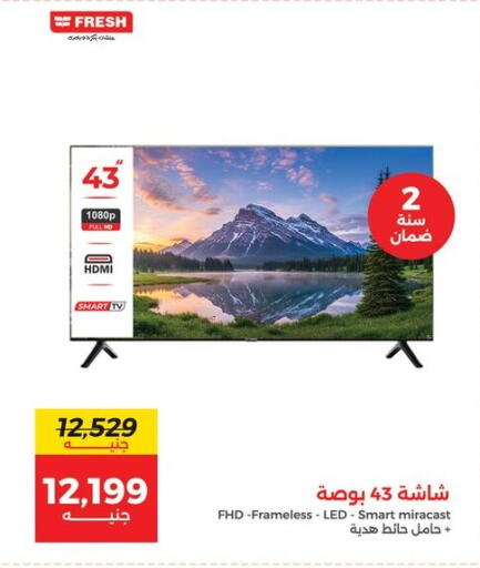 available at رنين in Egypt - القاهرة